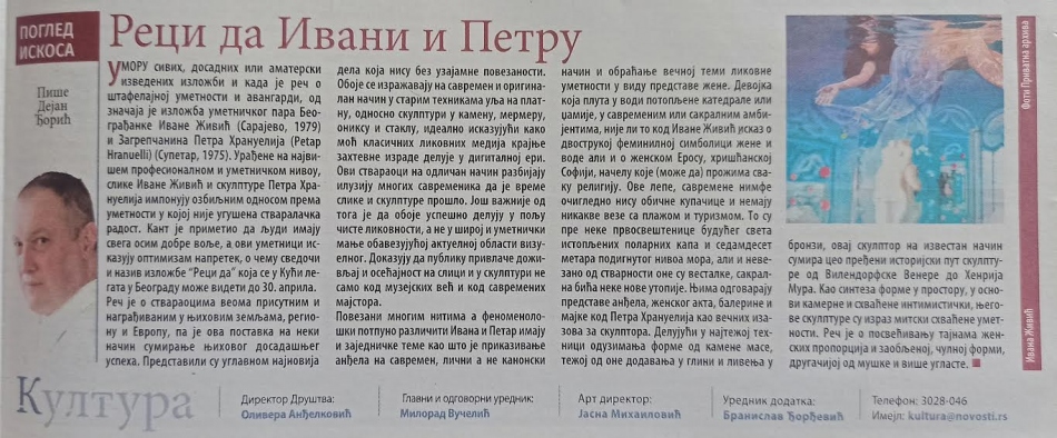 Novosti